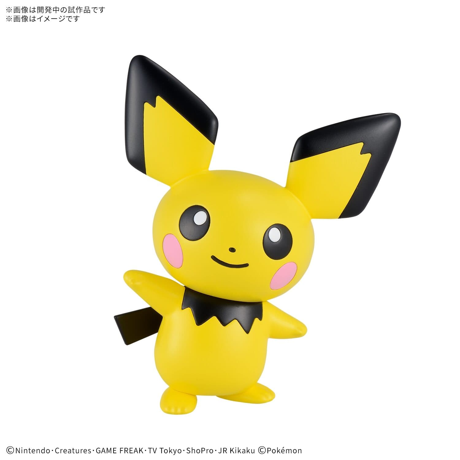 Pokemon plastic model collection quick! ! 24 Pichu plastic model