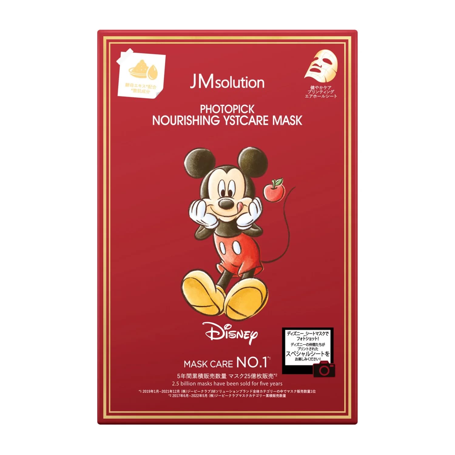 PHOTOPICK NOURISHING YSTCARE MASK (yeast extract, yeast β-glucan)