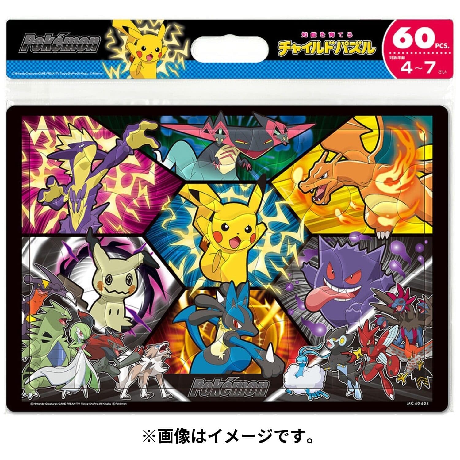 Child puzzle 60P Let's have a Pokemon battle!