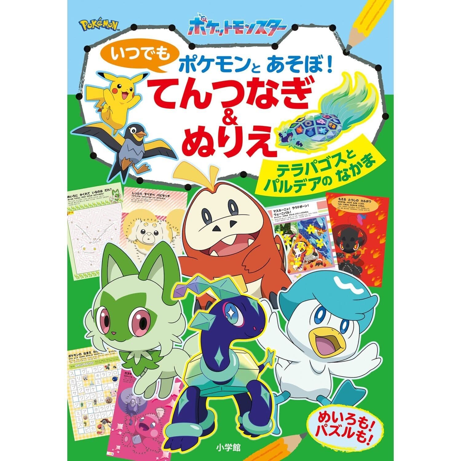 Play with Pokemon anytime! Tentsunagi & Coloring: Friends of Terrapagos and P...