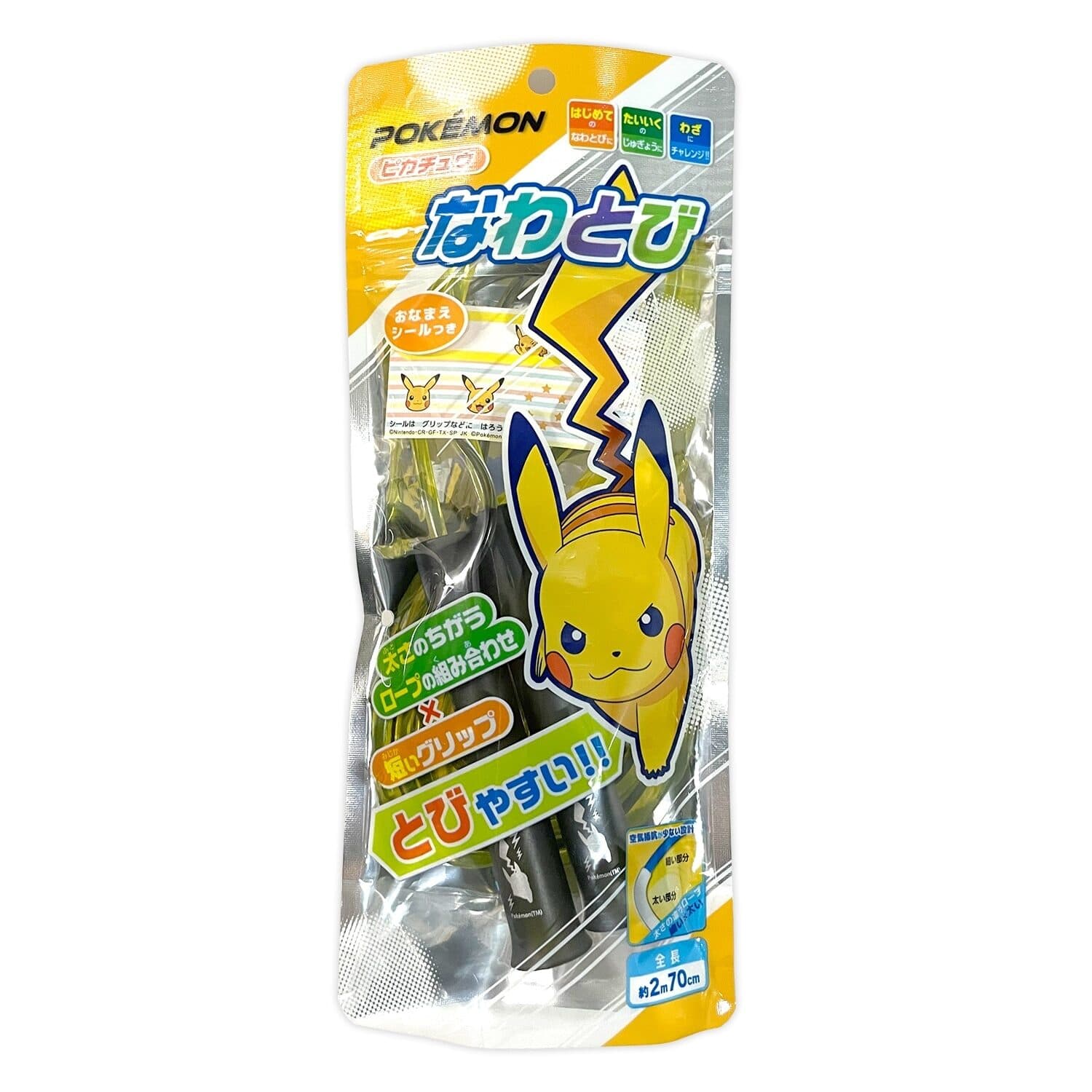 Jump rope Pikachu
