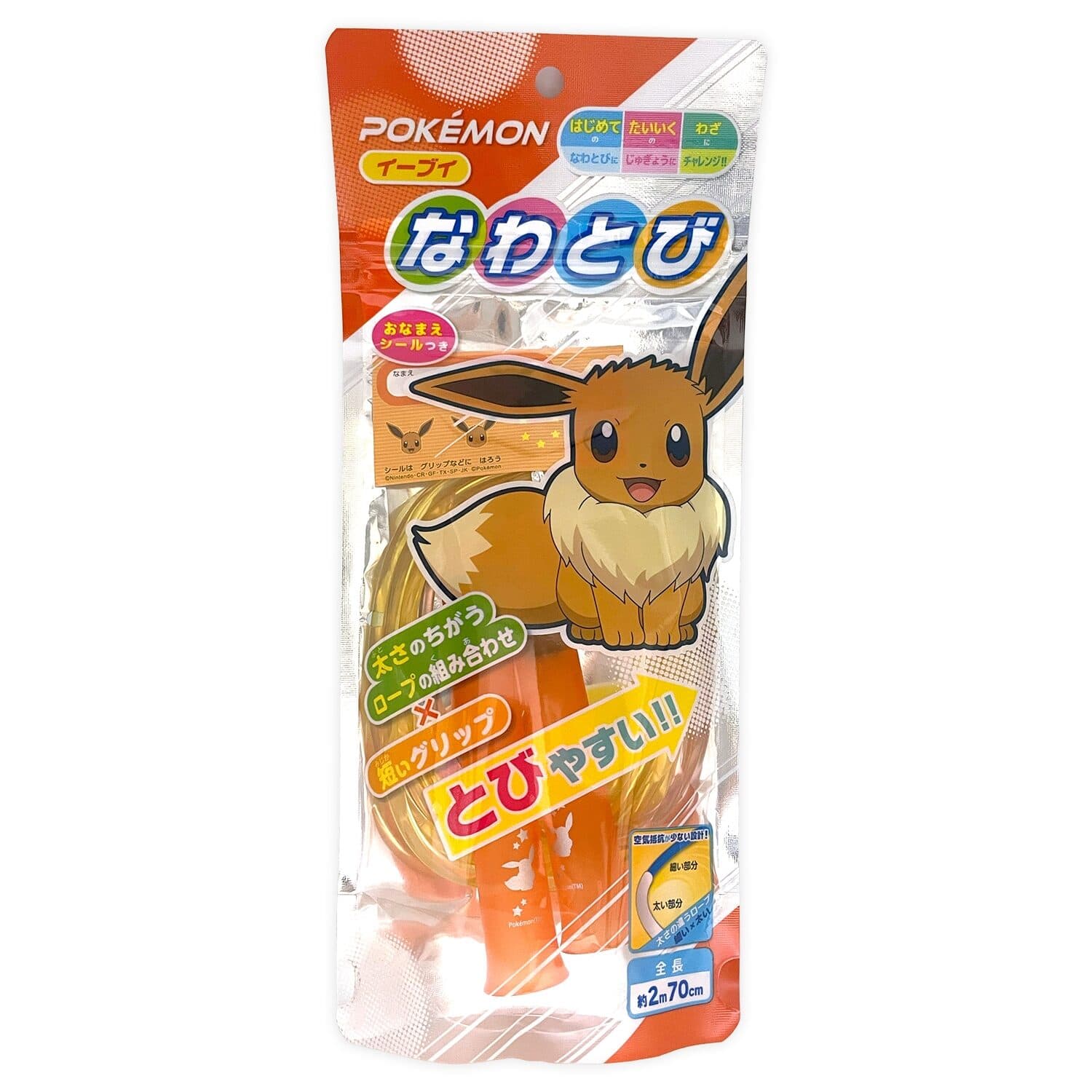 Jump Rope Eevee 2026